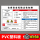 宏爵空壓機(jī)風(fēng)險(xiǎn)告知卡警示牌機(jī)房安全標(biāo)識(shí)牌標(biāo)志崗位風(fēng)險(xiǎn)牌風(fēng)險(xiǎn)告知牌 倉(cāng)庫(kù) 60x80cm