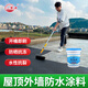萬通水性聚氨酯防水涂料屋頂外墻防水膠補漏王堵漏王室外瀝青防水材料20KG