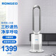榮芝RONGEO冷暖兩用無(wú)葉暖風(fēng)扇立式家用取暖器省電智能臥室遙控暖風(fēng)機兒童電暖氣嬰兒速熱取暖氣 高端定制白銀（冷暖兩用+HEPA過(guò)濾+負離子殺菌）