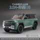 車(chē)致比亞迪仰望u8車(chē)模合金仿真SUV越野車(chē)汽車(chē)模型男孩玩具車(chē)大號1比24 1:24 仰望U8【綠色】