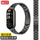 威千圖適用小米手環(huán)10/9/8/NFC鏈?zhǔn)骄搸Ы饘俸奂?xì)三鋼珠小米手環(huán)系列表帶（黑色）
