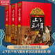 上下五千年兒童版 林漢達(dá)漫畫(huà)全套3冊(cè) 少兒歷史科普百科全書(shū) 張祖慶推薦小學(xué)生課外閱讀書(shū)籍 兒童讀物