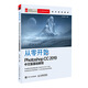 從零開始：Photoshop CC 2019中文版基礎(chǔ)教程（異步圖書出品）