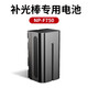 Rtako【80W全彩補光】手持補光燈棒燈RGB全彩高亮專(zhuān)業(yè)攝影l(fā)ed便攜戶(hù)外夜景落地支架長(cháng)續航直播設備全套  【續航加量】NP-F750 補光棒專(zhuān)用電池*1