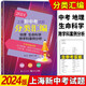 2024年版上海新中考試題分類匯編 地理 生命科學(xué) 跨學(xué)科案例分析(一二模試題匯編) 同濟大學(xué)出版社上海中考分類匯編專項突破刷題