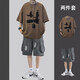 趣米樂純棉重磅短袖t恤套裝男夏季寬松五分半袖潮流運(yùn)動搭配一套衣服男 棕色短袖+灰色牛仔短褲 XL 【建議120-140斤】