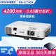 愛普生（EPSON）二手投影儀家用5200流明EB-760X全高清4K商務(wù)辦公會議智能家庭影院 EB-740X【4200流明】 95成新