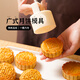 魔幻廚房冰皮月餅?zāi)＞呔G豆糕模具冰糕【6花片】新款國(guó)風(fēng)中式75g按壓器輔食