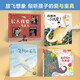 樂(lè )樂(lè )趣3-6歲兒童想象力+愛(ài)與被愛(ài)主題繪本（套裝4冊）：我想養一只恐龍+長(cháng)大我要當老人+飛翔的石鳥(niǎo)+老奶奶和大麻煩