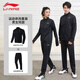 李寧運動(dòng)套裝男女同款長(cháng)袖長(cháng)褲速干透氣戶(hù)外健身訓練跑步衛衣服兩件套 黑色運動(dòng)套裝035 M
