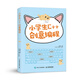 小學(xué)生C++創(chuàng)意編程 視頻教學(xué)版