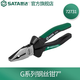 世達（SATA）德國進(jìn)口G系列鋼絲鉗老虎鉗6寸8寸多規格 G系列鋼絲鉗7