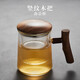 容山堂木把玻璃杯過濾內(nèi)膽花茶紅茶泡茶杯個人帶蓋辦公杯加熱底座 豎紋木把過濾玻璃杯