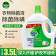 滴露（Dettol）衣物除菌液 經(jīng)典松木2.5L+1L 消毒液衣物除菌天然植物提取