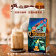 福山（FUSHAN）福山咖啡 單盒裝速溶紅茶鴛鴦拿鐵咖啡20g*8袋 特色茶咖 鴛鴦拿鐵 160g