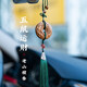 蘇小北小葉紫檀平安扣車(chē)掛件老山檀吊墜包掛檀香木裝飾掛件擺件葫蘆車(chē)內 老山檀-五鼠運財