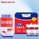 三諾安穩(wěn)血糖試紙50片試條安穩(wěn)血糖測(cè)試儀家用全自動(dòng)精準(zhǔn)測(cè)量血糖 適用安穩(wěn)型：瓶裝50片試紙+50采血針+50棉