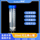 榮碼塑料離心管ep管試管pcr管種子瓶0.21.5510153050ml含離心瓶實(shí)驗(yàn)豐年蝦花籽分裝瓶 50ml可立（50個(gè)）