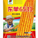 細辛批發(fā)雙胞胎高產(chǎn)玉米苞谷種紅軸大棒大馬牙紫桿紫根黃金糧抗倒抗銹 東單6531一斤裝三分地