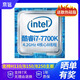 【二手95新】intel酷睿i3 i5 i7 6代7代CPU處理器2核4核 diy主機配件 酷睿i7 7700K 4.2GHz可超頻 4核心