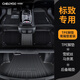車麗友專用東風(fēng)標(biāo)致新408腳墊tpe4008 508L 5008 301標(biāo)志2008龘龘全包圍 【腳墊+單片尾箱墊】雪妮絲黑色 標(biāo)致4008