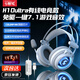 COLORFIRE七彩虹【電競專業(yè)款7.1+EQ調(diào)音】頭戴式游戲有線耳機臺式電腦筆記本麥克風(fēng)降噪吃雞聽聲辨位USB H10 Ultra 雪山白【專業(yè)電競款】 電競游戲必備款