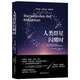 人類群星閃耀時 中小學(xué)生課外書，青少年版書籍中學(xué)生初一七八年級課外閱讀讀物，課外閱讀書籍無障礙閱讀經(jīng)典名著