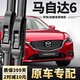 奧美萊馬自達6雨刮器原裝雨刷08老款馬六13年11馬6原廠(chǎng)馬6靜音雨刷器片 馬自達6【03-15款】前雨刮一對