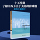 美學(xué)十五講(第2版)/名家通識(shí)講座書系