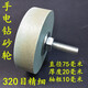 梟采手電鉆砂輪磨頭磨玻璃磨玉石75臺(tái)磨機(jī)砂輪打磨頭磨刀機(jī)沙輪磨刀石 綠色帶柄320目