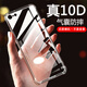 AOYAMIC  適用iphone se2手機殼蘋果7/8/6Plus保護套全包防摔透明超薄硅膠軟殼男女簡約款 蘋果SE2/7代/8代（4.7英寸）通用【透明白】 氣囊防摔透明軟殼【單殼】