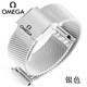 歐米茄表帶蝶飛鋼帶原裝男女海馬超霸海洋宇宙超薄精鋼網(wǎng)帶手表鏈 OMEGA-銀色【原裝款】 20mm