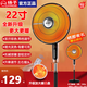 揚子小太陽立式取暖器2024新款電暖氣家用臥室客廳節(jié)能省電50平大面積速熱電暖風機落地烤火爐電熱風扇 22寸遙控款【加大碳晶盤+1.7米線】
