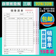 益方定制送貨單二聯(lián)銷貨清單三聯(lián)收貨退貨開單本收據(jù)定做發(fā)貨單四聯(lián)銷售無碳復(fù)寫4聯(lián)大本3聯(lián)收料退料單 銷售單 / 3聯(lián) / 90頁 / 10本裝
