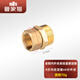 管家貓（mo）全銅內外絲直接活接 4/6分轉1寸變徑水管接頭水暖異徑配件 4分內絲活接x6分外絲（變徑）