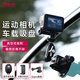 ulanzi 優(yōu)籃子 SC-01強(qiáng)力運(yùn)動(dòng)相機(jī)吸盤支架Action5Pro/4/3車載支架GoPro13支架婚車攝像跟拍汽車拍攝