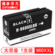 德泰信尼適用惠普960XL墨盒HP Pro 3610 3620打印機(jī)油墨960XL墨水盒CZ665A 960XXL/CZ665A黑色大容量墨盒（單支裝）