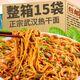 武漢熱干面湖北特產風味堿面條拌面簡單方便速食非油炸面條袋裝 【加量裝丨含酸豆角】170gX10袋 熱干面