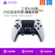 PLAYSTATION 5索尼PS5 PC手柄 原裝全新手柄ps5無線藍牙游戲控制器PlayStation5 簡裝95新【PS5精英手柄+背鍵】