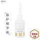金格日記苗方清顏修護(hù)精華液美容院修護(hù)補(bǔ)水15ml
