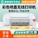 惠普（HP） 1212/1286彩色打印機(jī)家用家庭辦公噴墨手機(jī)連接無線小型照片學(xué)生打試卷作業(yè)A4 惠普1212+小白盒【單打印+手機(jī)無線打印】 套餐二(黑/彩可加墨墨盒+黑彩墨水4瓶）店長推薦