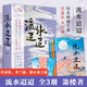 流水迢迢上中下全套3冊 簫樓著 古典言情小說 任嘉倫 李蘭迪徐正溪主演網劇原著小說 新增萬字番外 古代言情小說 浙江文藝出版社