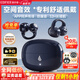 漫步者（EDIFIER）NewSound Clip 藍牙耳機耳夾式不入耳無(wú)線(xiàn)開(kāi)放式夾耳式戶(hù)外運動(dòng)跑步游戲音樂(lè )耳機高音質(zhì)長(cháng)續航 暮藍色-新升級+【小黑喵耳機套】