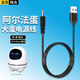 軒邑 阿爾法蛋充電線大蛋數(shù)據(jù)線USB圓孔電源線配件DC4.0mm通用小米路由器/盒子/PSP游戲機(jī)快充線
