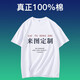 圖圖愛 短袖t恤定制印logo字純棉廣告文化衫訂制團(tuán)隊服運(yùn)動會班服工作服 白色 XXXL