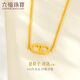 六福珠寶  光影金系列足金豬鼻子黃金項鏈套鏈送禮 計價(jià) B01TBGN0031 15.43克(含工費2068元)