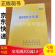 江蘇省農村統計年鑒2021