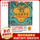 明朝歷史系列 南明史 明末農(nóng)民戰(zhàn)爭史 顧誠代表作品 權(quán)力的面孔 趣說中國史 明朝篇 大明日落 崇禎王朝的人與事 崇禎傳 明朝那些事兒 中國明朝歷史等自選 【單冊】明末農(nóng)民戰(zhàn)爭史