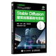 Stable Diffusion建筑繪畫(huà)基礎與實(shí)戰 SD教程書(shū)籍AI繪畫(huà)建筑繪畫(huà)室內設計園林景觀(guān)設計