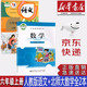【新華書店正版】小學六年級上冊人教版語文+北師大版數(shù)學全套2本課本6六年級上冊語文數(shù)學書全套教材教科書